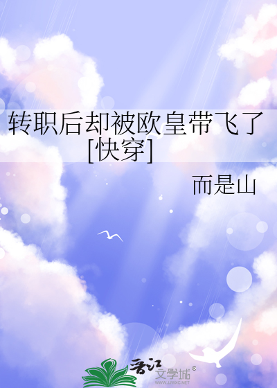 转职以后还能改吗