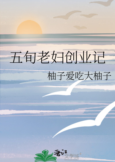 55岁创业