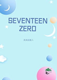 [seventeen]ZERO