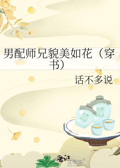 师徒恋男配是omege